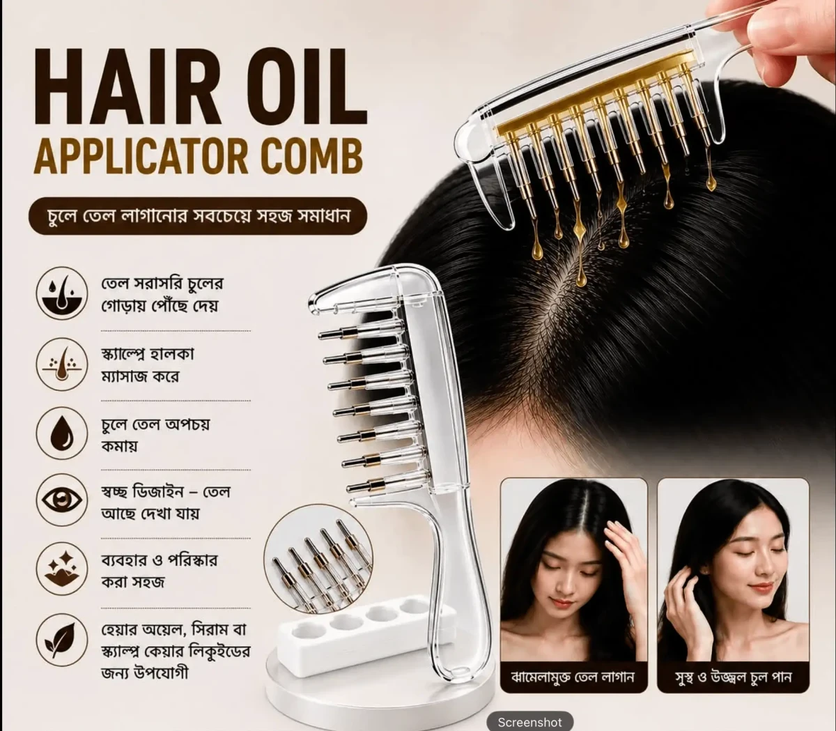 Liquid Applicator Hair Comb